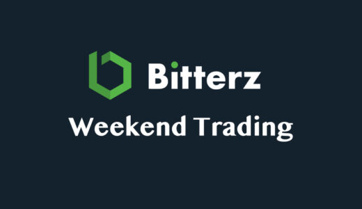 海外FX：Bitterz（ビッターズ）｜取引は相場の弱い週末狙いで